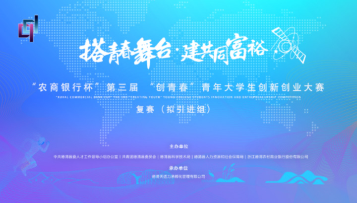 點(diǎn)聯(lián)智控榮獲第三屆“創(chuàng)青春”青年大學(xué)生創(chuàng)新創(chuàng)業(yè)大賽優(yōu)勝獎